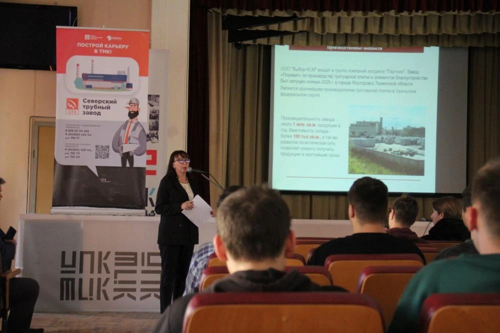 Студентам колледжа в Екатеринбурге рассказали о заводе и трудоустройстве Студентам колледжа в Екатеринбурге рассказали о заводе и трудоустройстве