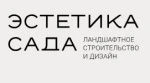 Эстетика сада