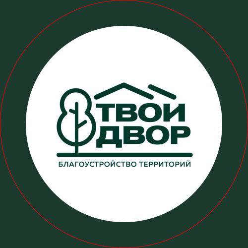 Компания "Твой двор"